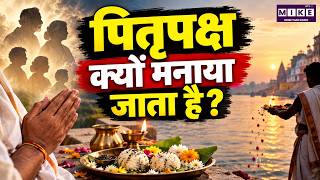 Pitru Paksha: Why Do We Remember Our Ancestors? | Hindu Tradition Explained
