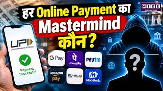 Payment Gateway: हर Online Payment के पीछे का असली Mastermind | Inside Story