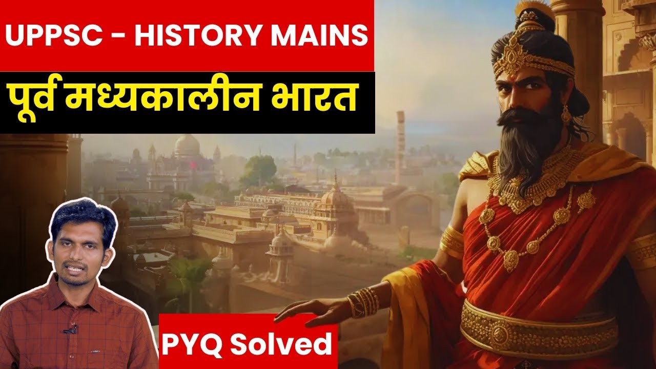 Pre-Medieval Indian History Previous Year Questions Solved | UPPSC History