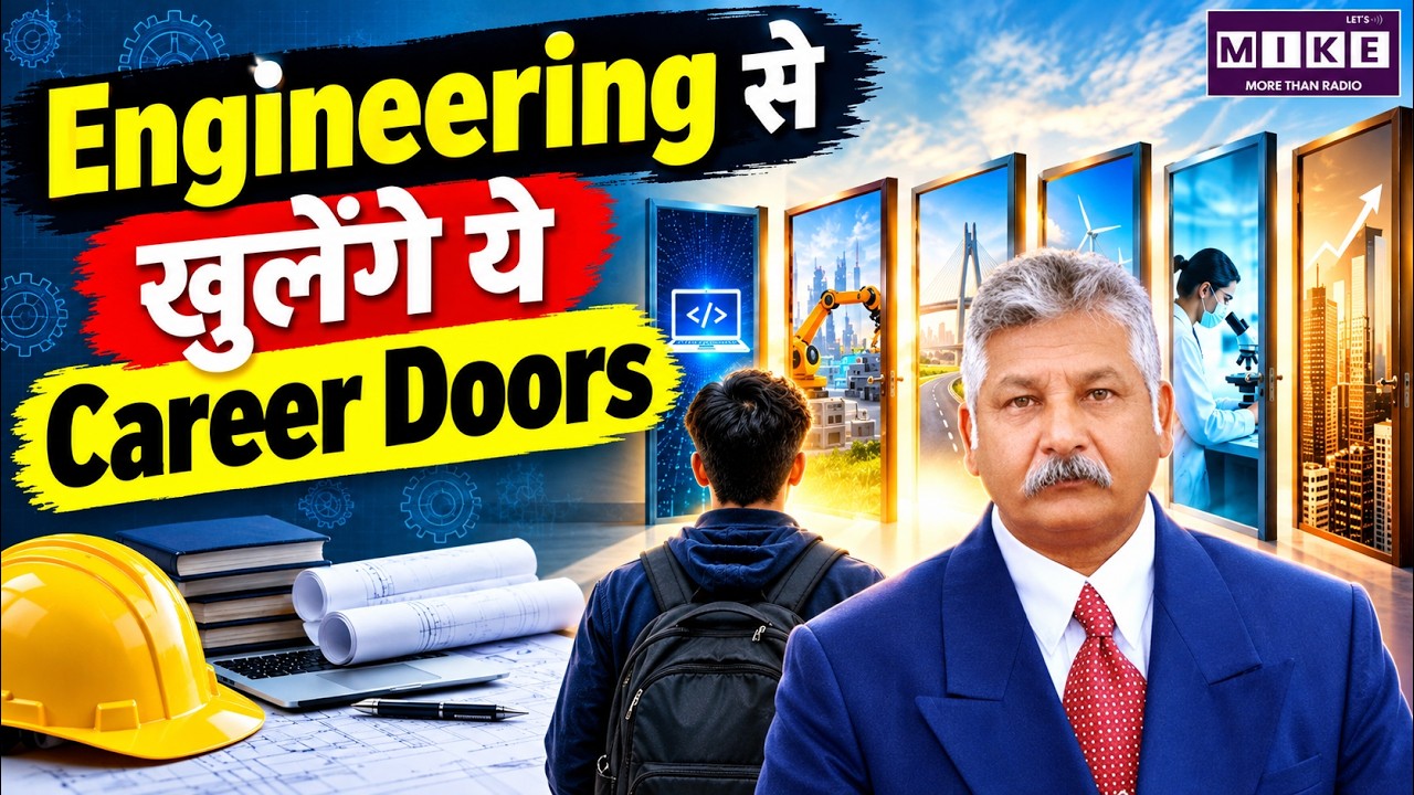 Engineering के बाद क्या करें? | Engineering Students के लिए Career Options