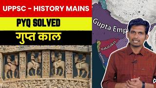 गुप्तकाल के सबसे महत्वपूर्ण प्रश्न | UPPSC ANSWER WRITING | UPPSC History | GS PAPER 1