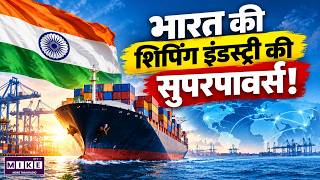 Indian Shipping Industry: समुद्र पर भारत की बड़ी कार्गो शिपिंग कंपनियों का खेल