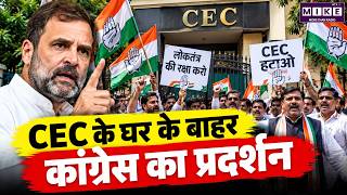 ज्ञानेश कुमार के आवास के बाहर प्रदर्शन | CEC Protest Viral Video | EC