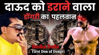 मुंबई का पहला डॉन: Basu Dada की पूरी कहानी | Don शब्द की असली शुरुआत!