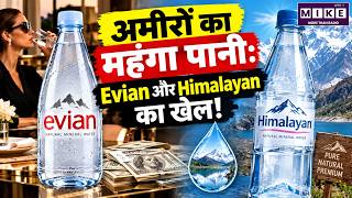 Premium Water Business: अमीर लोग क्यों पीते हैं इतना महंगा पानी? | Evian & Himalayan