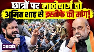 If Students Face Lathi Charge, Demand for Amit Shah’s Resignation!