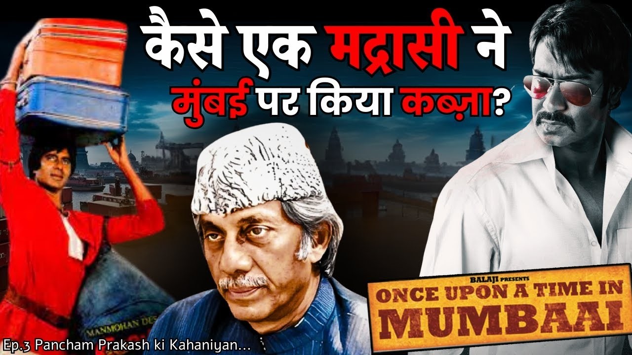 Haji Mastan कैसे बना Mumbai का मशहूर Smuggling King