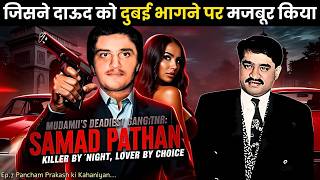Samad Khan और Dawood Ibrahim की दुश्मनी | कहानी Pathan Gang की | Crime