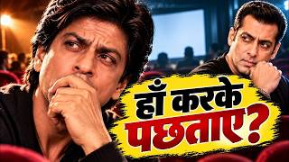 SRK के डर और Salman Khan के शक के पीछे क्या था?
