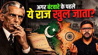हिन्दू मुस्लिम एकता की बात करने वाले जिन्ना ने पाकिस्तान क्यों बनाया? | Why Jinna Wanted Pakistan?
