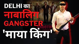 Delhi माया गैंग: Bhajanpura Murder | True Crime | Hindi Crime