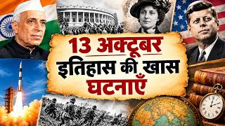 October 13 History: Important Events That Happened on This Day | This Day in History