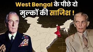 Why West Bengal Never Removed WEST from its Name? | West Bengal Name Change | Partition of Bengal