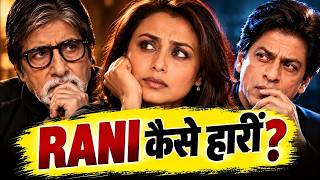 Amitabh और Shah Rukh भिड़े… लेकिन Rani Mukerji कैसे हार गईं?