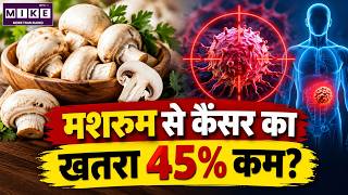 Can Mushrooms Reduce Cancer Risk by 45%? What Research Says