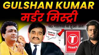 Unsolved Mystery Behind Gulshan Kumar's Murder | Nadeem-Shravan
