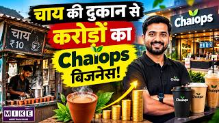 Chaiops Success Story: चाय की दुकान से करोड़ों का बिजनेस! | Startup Success Story