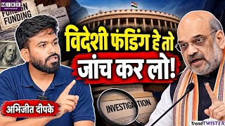 Abhijeet Deepke Statement: विदेशी फंडिंग पर अभिजीत दीपके का बयान वायरल