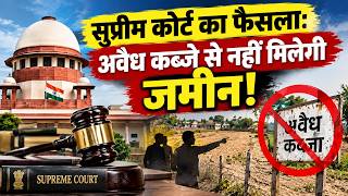 Supreme Court Verdict 2026: Can Illegal Possession Give You Land Ownership? | Property Law in India