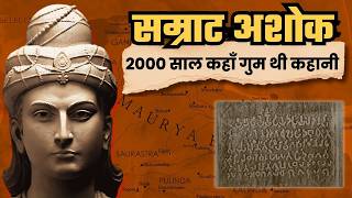 How Ashoka's Lost Edicts Were Deciphered: The Story of India's Glorious Past