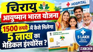 Chirayu Ayushman Bharat Yojana 2026: How to Get ₹5 Lakh Health Insurance for Just ₹1,500?