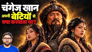 चंगेज़ खान की बेटियों से शादी करने वाले राजाओं का क्या हुआ? | Story of the Daughters of Genghis Khan