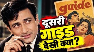 Dev Anand की दूसरी गाइड का क्या हुआ?