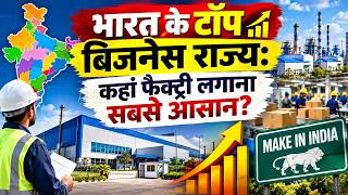 Top Business States in India: Where Is It Easiest to Set Up a Factory?