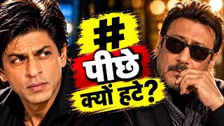 Shah Rukh Khan की फिल्म में Jackie Shroff ने क्या देखा?