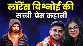 लॉरेंस की Girlfriend कौन थी? | The Love Story Turned Gangster Saga: Lawrence Bishnoi's Journey
