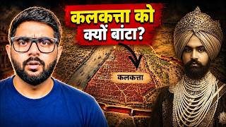 किसके डर से कलकत्ता में खोदी गई 3 मील लंबी खाई? आज कहाँ है ? | The Brutal History of Maratha Ditch
