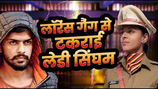 जेल की Lady Boss को Lawrence Bishnoi Gang की धमकी | Lawrence Vs Police | Aman Sahu Encounter
