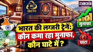 Luxury Trains in India | Indian Railways Luxury Train Business, Profit & Loss Analysis