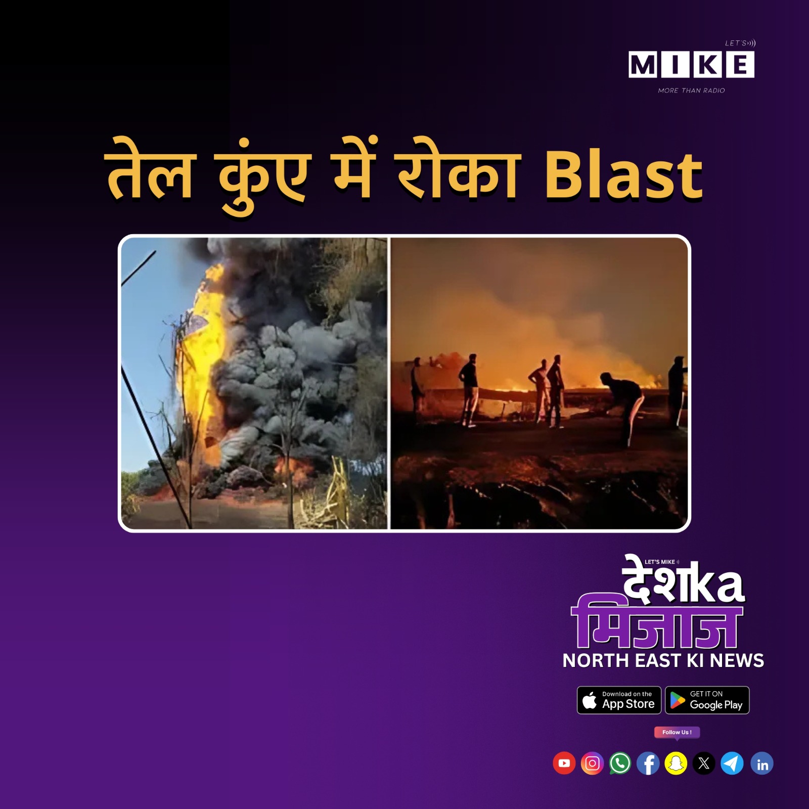 Desh Ka Mizaz North East