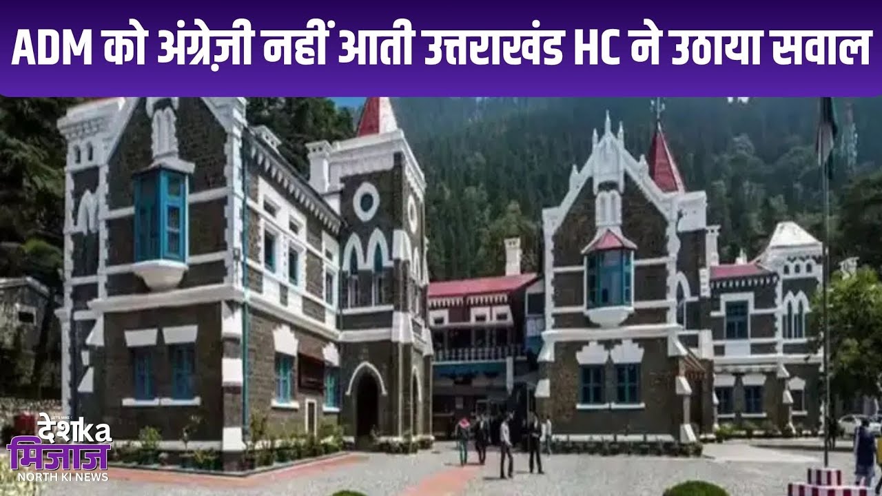 Desh Ka Mizaz North India News