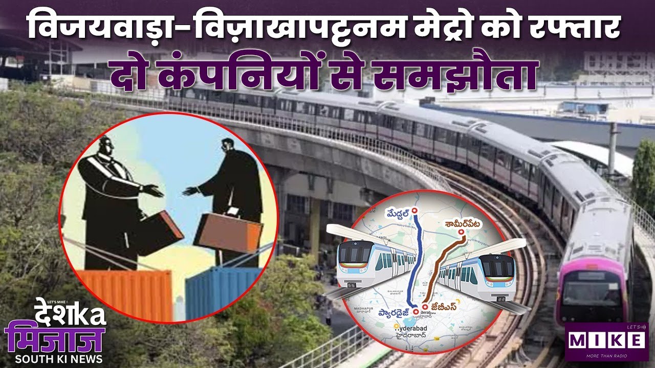 Desh Ka Mizaz South India News