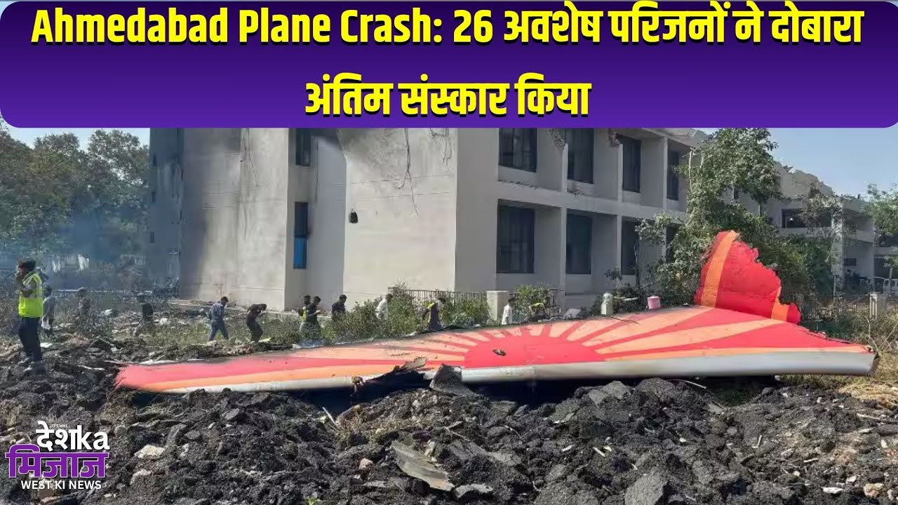 Desh Ka Mizaz West India News