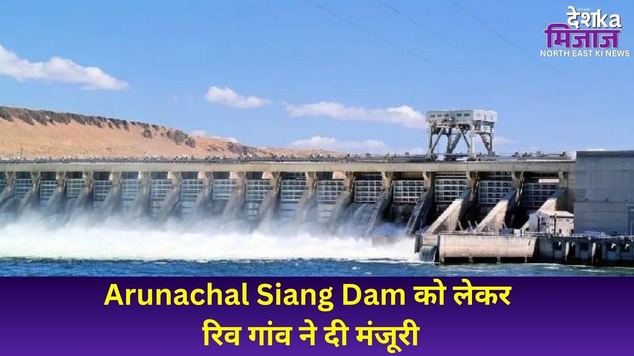 Desh Ka Mizaz North East India News