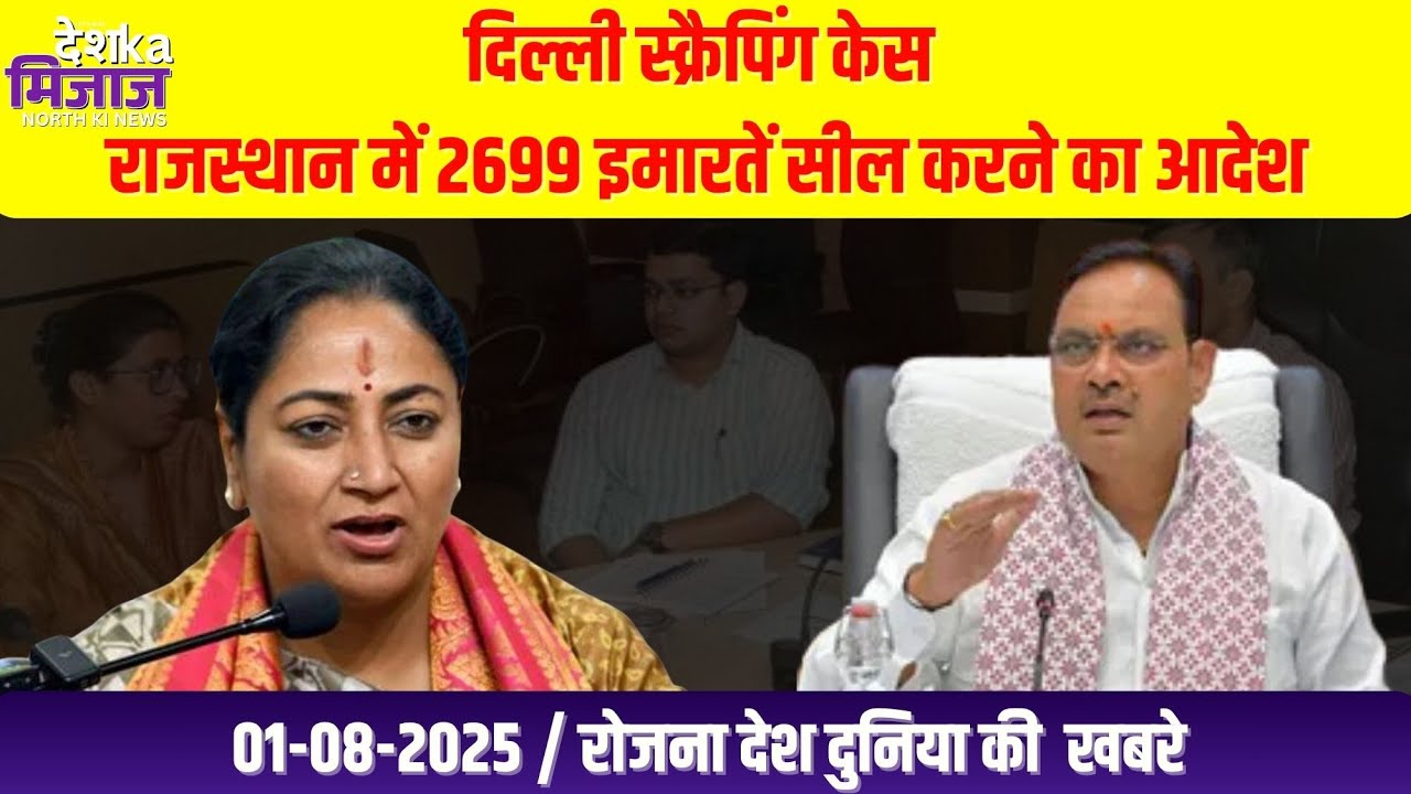 Desh Ka Mizaz North India News