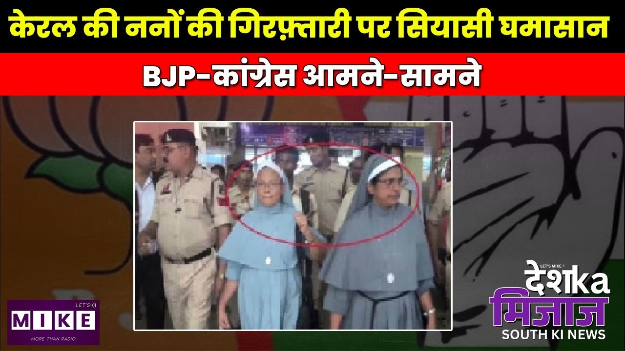 Desh Ka Mizaz South India News