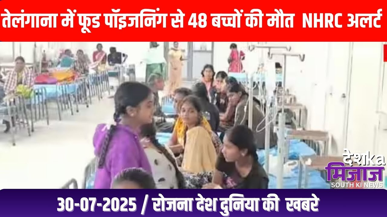 Desh Ka Mizaz South India News