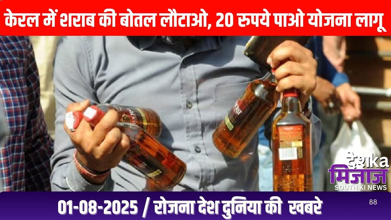 Desh Ka Mizaz South India News