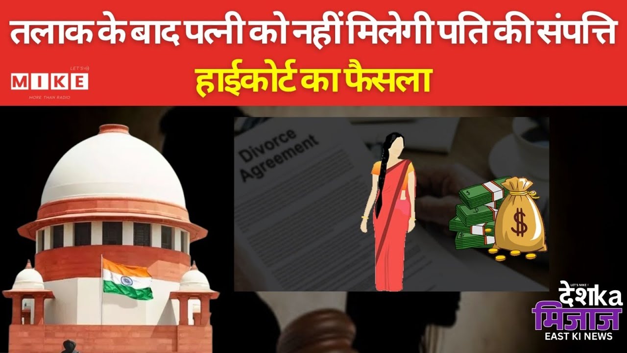 Desh Ka Mizaz East India News