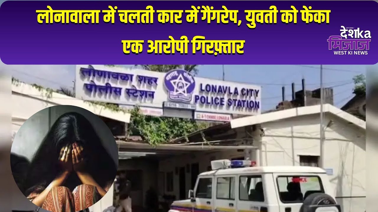 Desh Ka Mizaz West India News