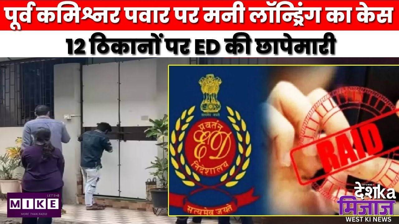 Desh Ka Mizaz West India News