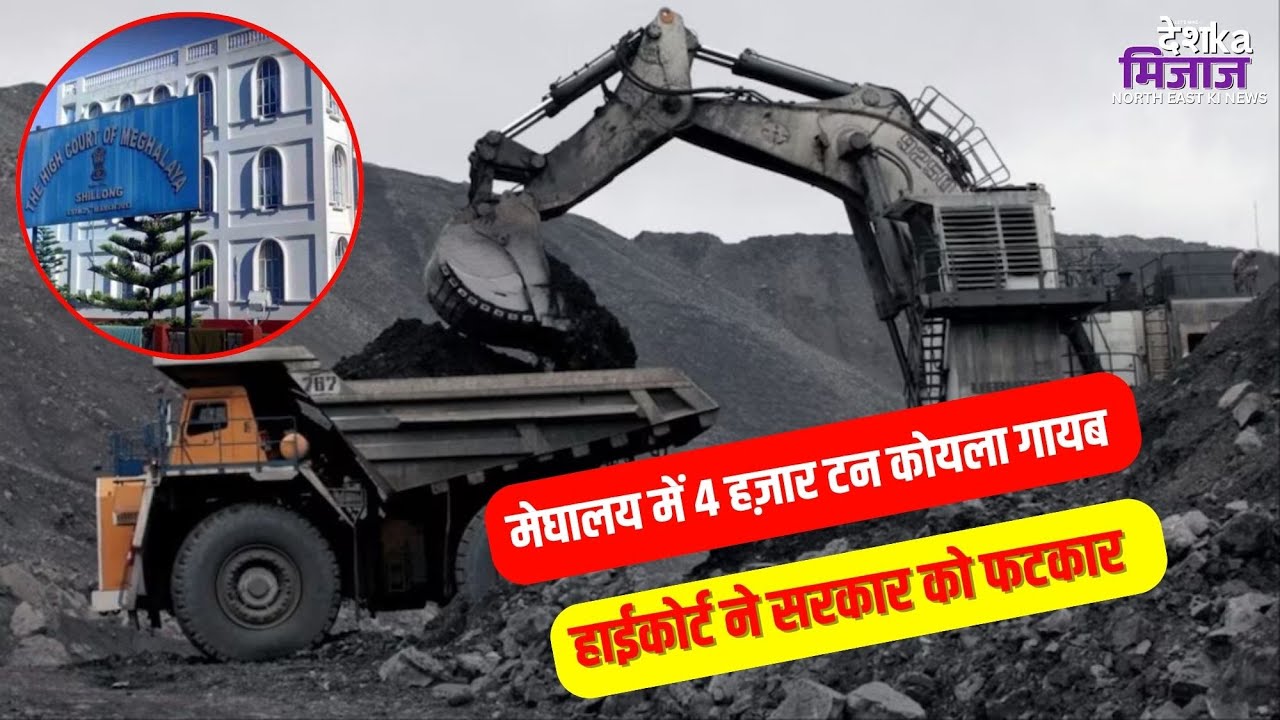 Desh Ka Mizaz North East India News