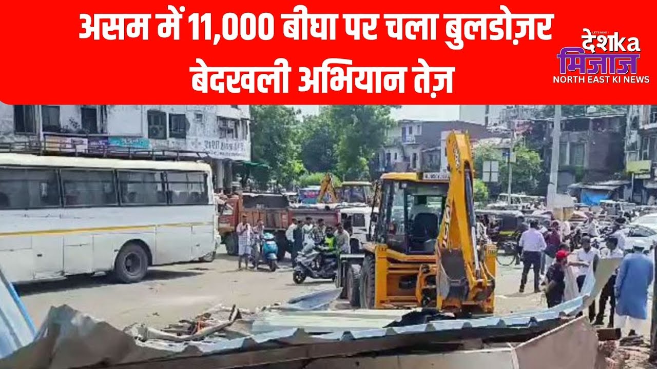 Desh Ka Mizaz North East India News