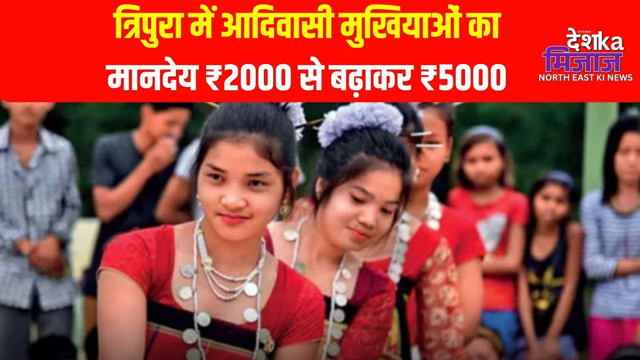 Desh Ka Mizaz North East India News