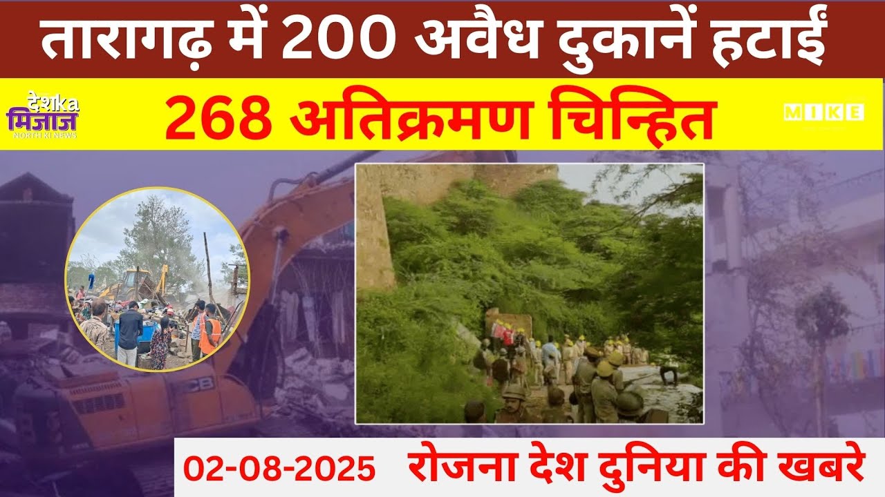 Desh Ka Mizaz North India News