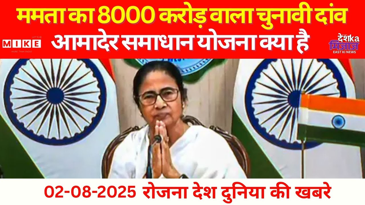 Desh Ka Mizaz East India News